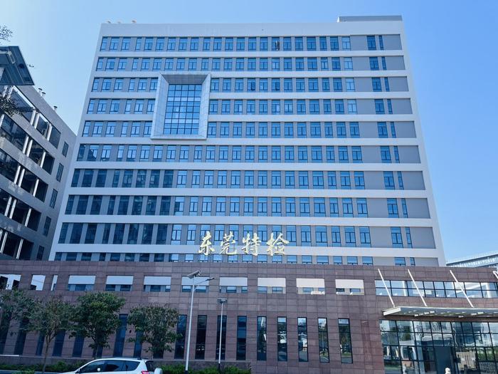 龙门镇广东省特种设备检测研究院东莞检测院实验室设备及配套服务项目